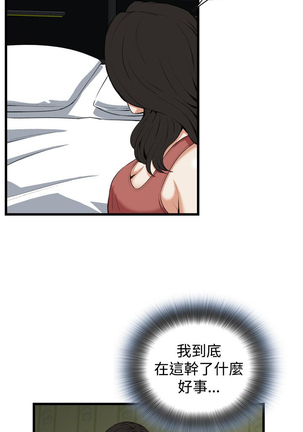 Take a peek 偷窥70-73 Chinese Page #44