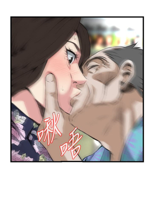 Take a peek 偷窥70-73 Chinese Page #59