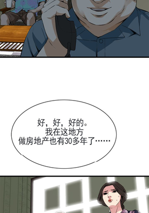 Take a peek 偷窥70-73 Chinese Page #34