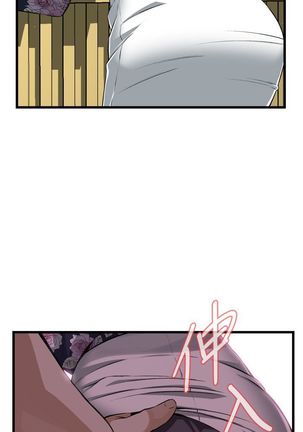 Take a peek 偷窥70-73 Chinese Page #64