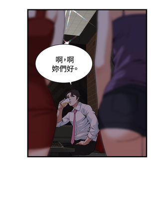 Take a peek 偷窥70-73 Chinese Page #102