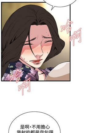 Take a peek 偷窥70-73 Chinese Page #83