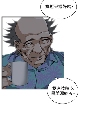 Take a peek 偷窥70-73 Chinese Page #32