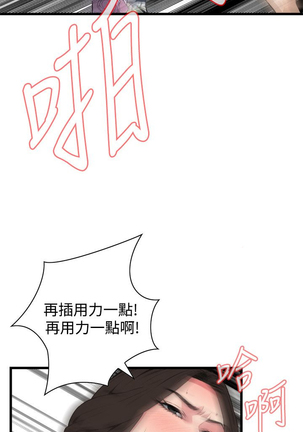 Take a peek 偷窥70-73 Chinese Page #77