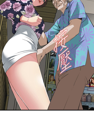 Take a peek 偷窥70-73 Chinese Page #57