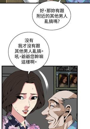 Take a peek 偷窥70-73 Chinese Page #55