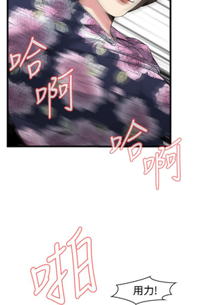 Take a peek 偷窥70-73 Chinese Page #75