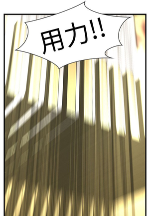Take a peek 偷窥70-73 Chinese Page #78
