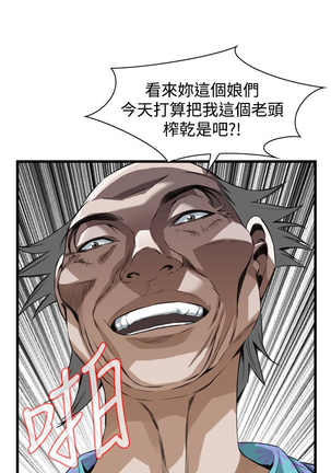 Take a peek 偷窥70-73 Chinese Page #74