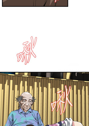 Take a peek 偷窥70-73 Chinese Page #88