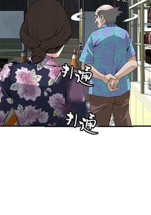 Take a peek 偷窥70-73 Chinese Page #49