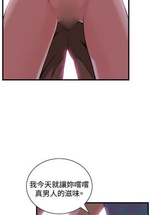 Take a peek 偷窥70-73 Chinese Page #69