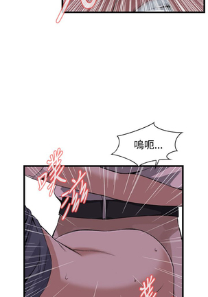 Take a peek 偷窥70-73 Chinese Page #15