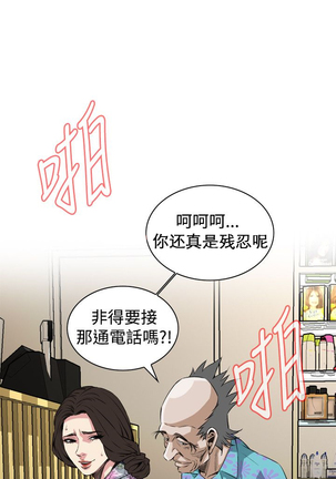 Take a peek 偷窥70-73 Chinese Page #95