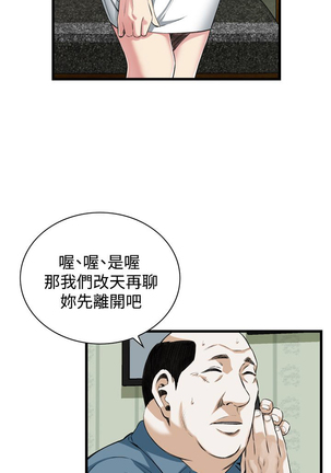Take a peek 偷窥70-73 Chinese Page #41