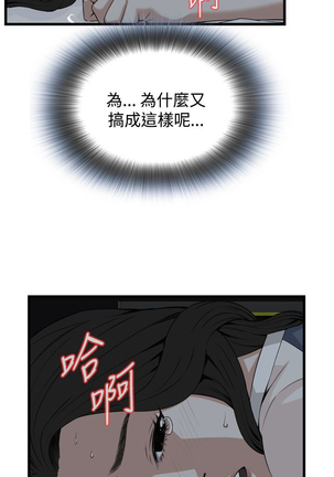 Take a peek 偷窥70-73 Chinese Page #18