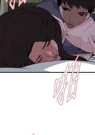 Take a peek 偷窥70-73 Chinese Page #14