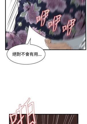 Take a peek 偷窥70-73 Chinese Page #70