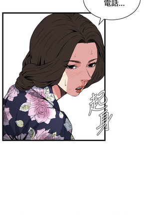 Take a peek 偷窥70-73 Chinese Page #89