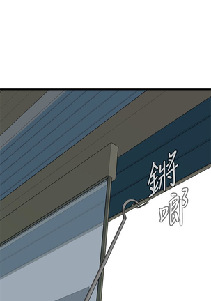 Take a peek 偷窥70-73 Chinese Page #50