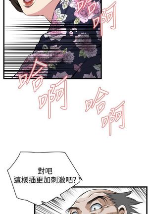 Take a peek 偷窥70-73 Chinese Page #73
