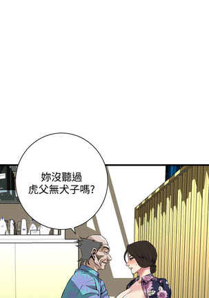 Take a peek 偷窥70-73 Chinese Page #84