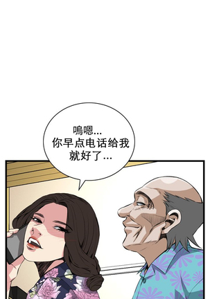 Take a peek 偷窥70-73 Chinese Page #92