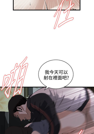 Take a peek 偷窥70-73 Chinese Page #13