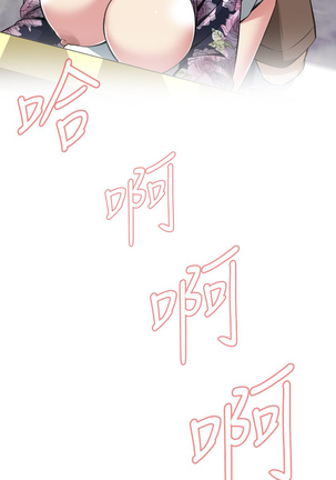 Take a peek 偷窥70-73 Chinese Page #97