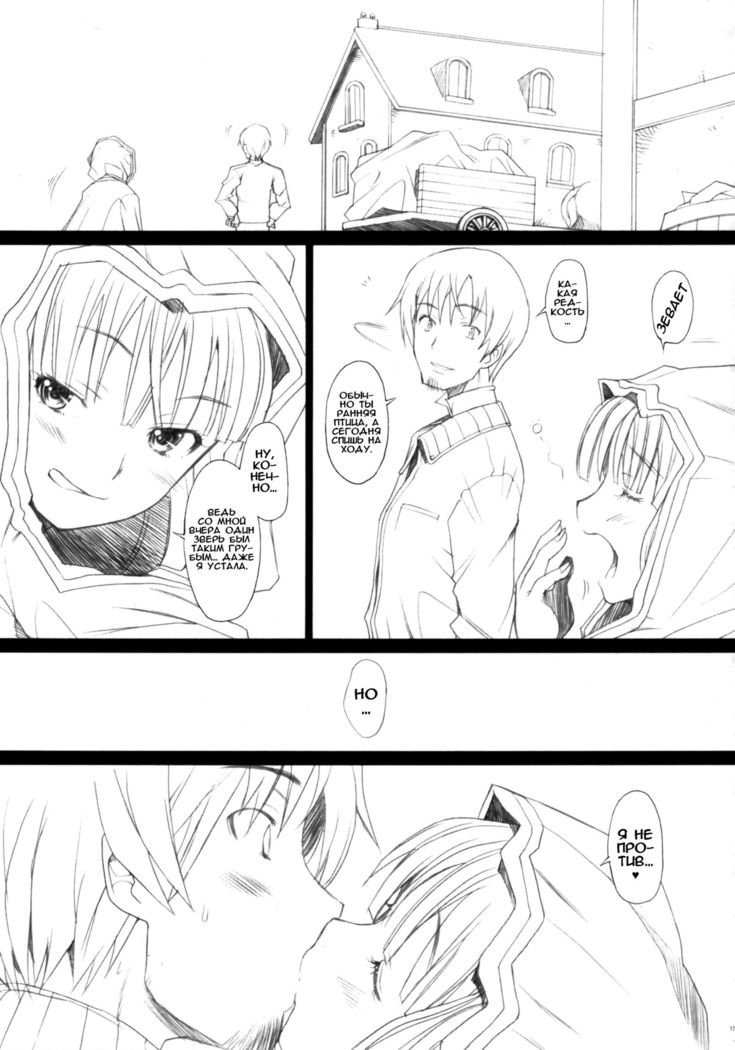 Ai ga Horo Horo 2