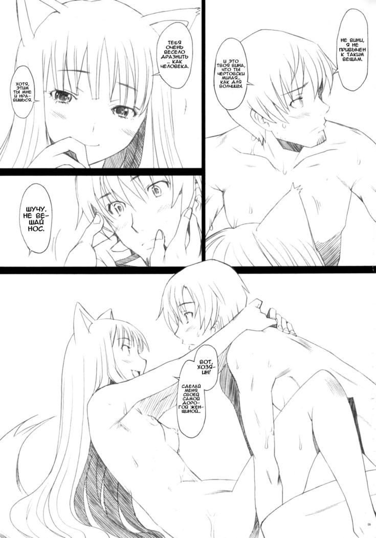 Ai ga Horo Horo 2
