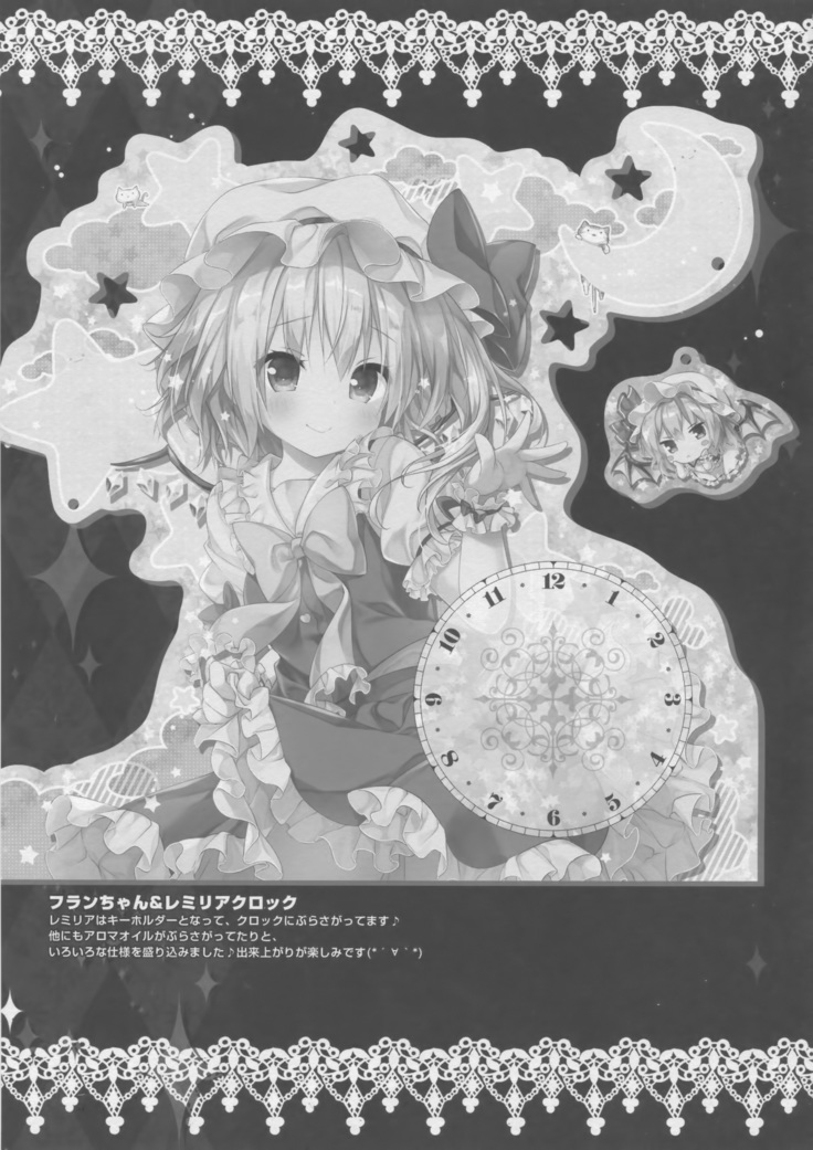 Satori No Ashiasobi