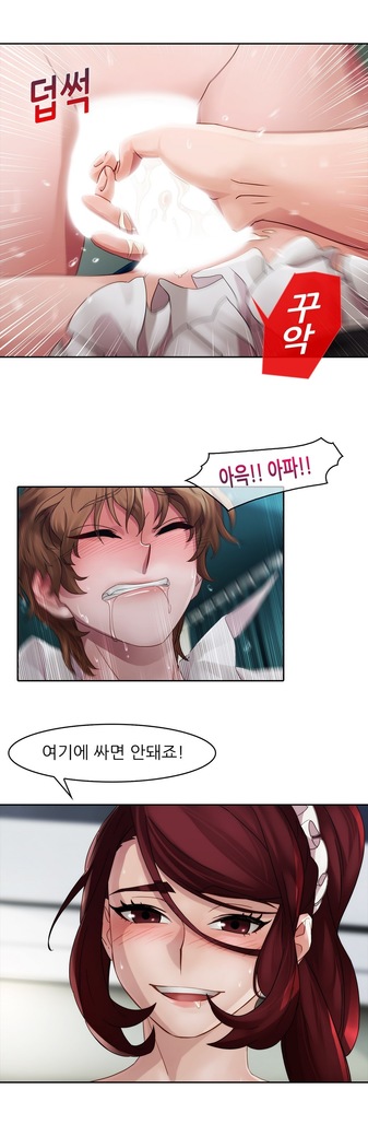 Lady Garden Ch. 0-16