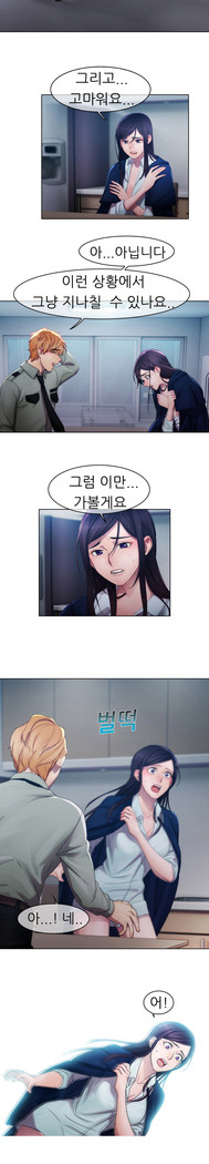 Lady Garden Ch. 0-16