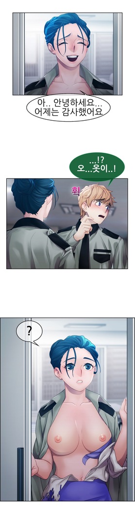 Lady Garden Ch. 0-16