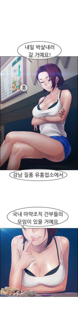 Lady Garden Ch. 0-16
