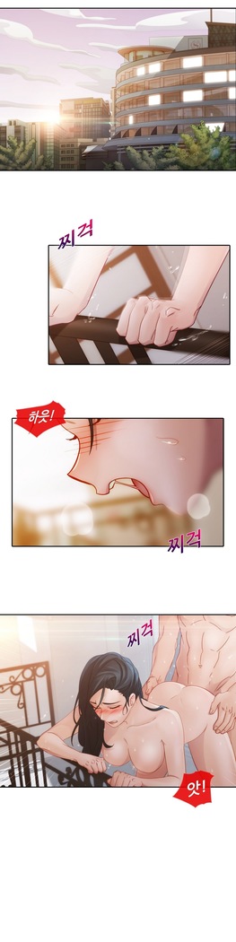 Lady Garden Ch. 0-16