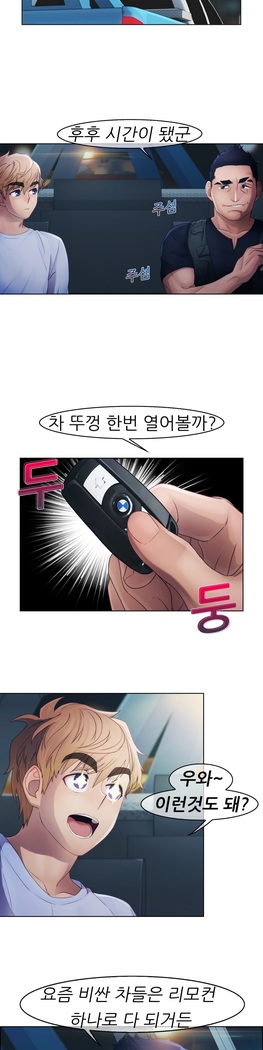 Lady Garden Ch. 0-16