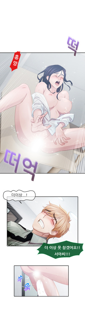 Lady Garden Ch. 0-16