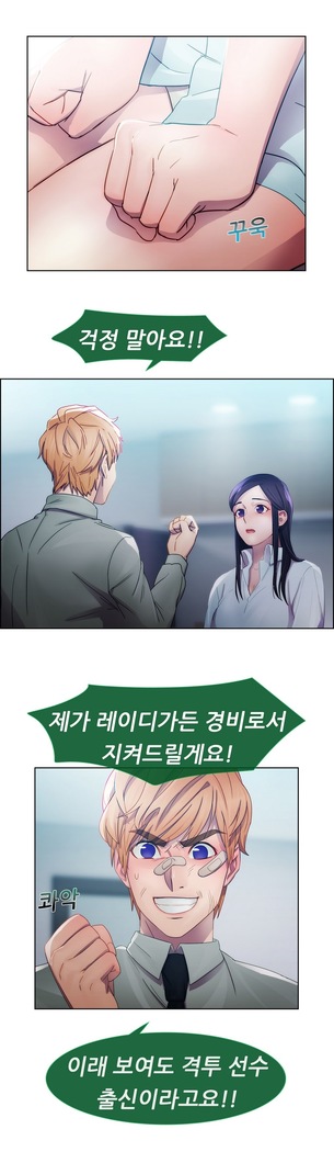 Lady Garden Ch. 0-16