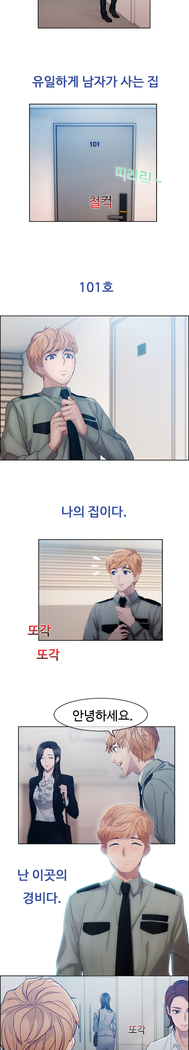 Lady Garden Ch. 0-16