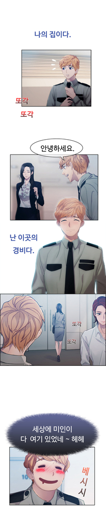Lady Garden Ch. 0-16