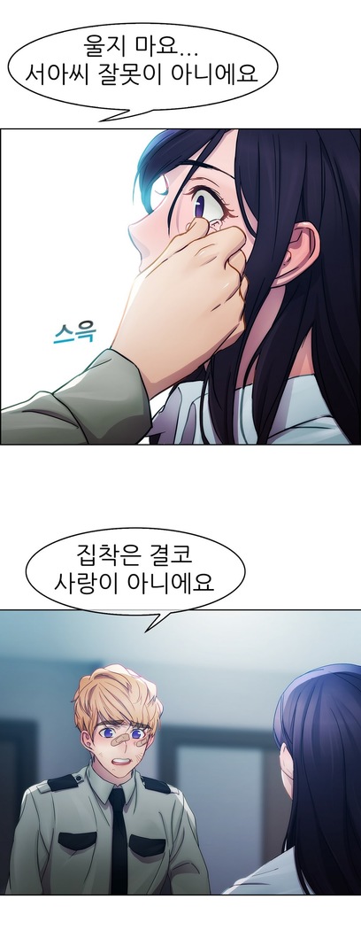 Lady Garden Ch. 0-16