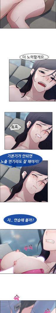 Lady Garden Ch. 0-16