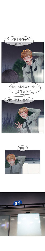Lady Garden Ch. 0-16