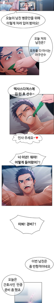 Lady Garden Ch. 0-16