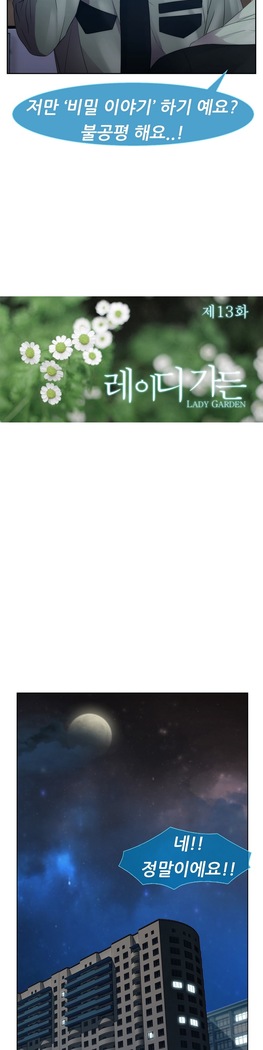 Lady Garden Ch. 0-16