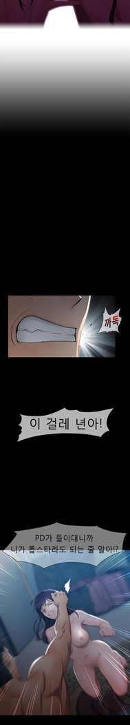 Lady Garden Ch. 0-16