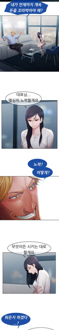Lady Garden Ch. 0-16