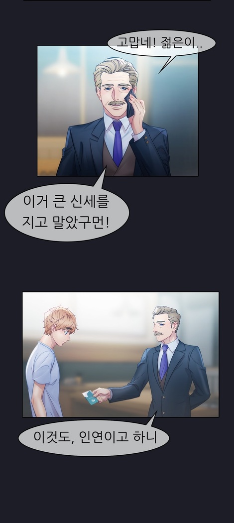 Lady Garden Ch. 0-16